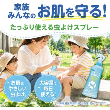 スキンベープミスト フマキラー