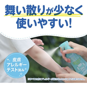 スキンベープミスト フマキラー