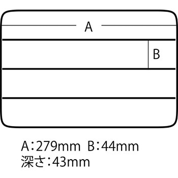 フリーケース 明邦化学