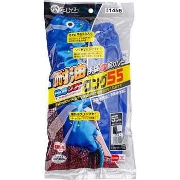 極寒ソフトロング55cm アトム