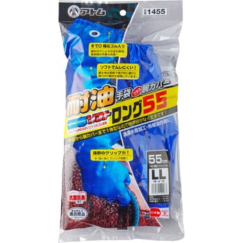 極寒ソフトロング55cm アトム