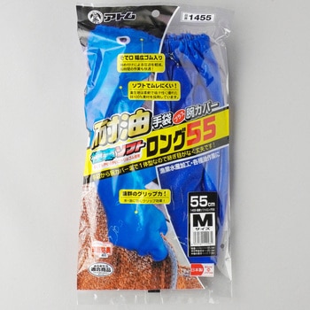 極寒ソフトロング55cm アトム