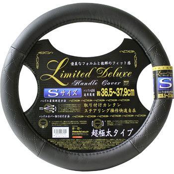 RD-618 超極太タイプリミテッドデラックスハンドルカバー 1個