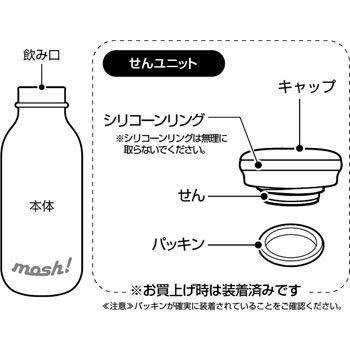 mosh コレクション 水筒 パッキン