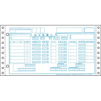BP1703 チェーンストア統一伝票(タイプ用) ヒサゴ 1箱(1000セット