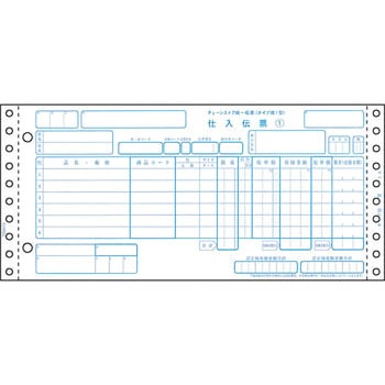 BP1706 チェーンストア統一伝票(タイプ用Ⅰ型) ヒサゴ 1箱(1000セット