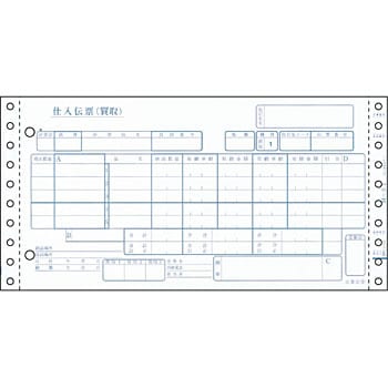 BP1707 百貨店統一伝票(買取5行) ヒサゴ 1箱(1000セット) BP1707