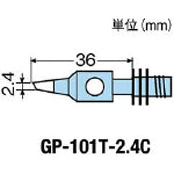 替こて先2．4C型GP101用 goot(太洋電機産業)