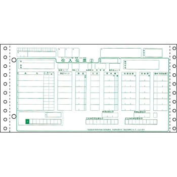 BP1716 チェーンストア統一伝票(OCRタイプ用) 1箱(1000セット) ヒサゴ