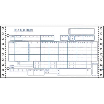 BP1723 百貨店統一伝票(買取5行税なし) ヒサゴ 1箱(1000セット) BP1723