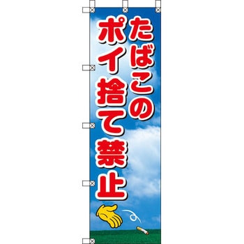 桃太郎旗 ユニット