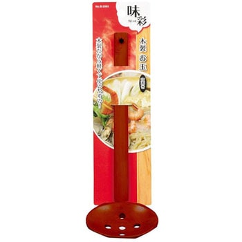 味彩 木製お玉 パール金属