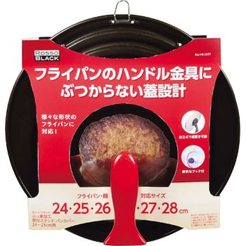 ロッソ・ブラック シリコーン加工窓付スタンドパンカバー パール金属