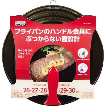 ロッソ・ブラック シリコーン加工窓付スタンドパンカバー パール金属