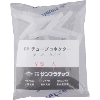 PPチューブコネクターテーパー Y型 サンプラテック