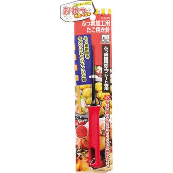 おやつDEっSE ふっ素加工用たこ焼き針 パール金属