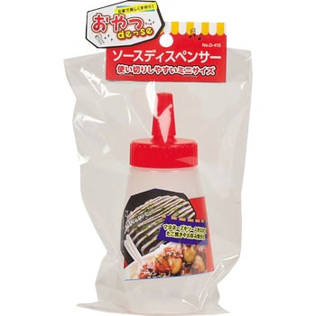 おやつDEっSE ソースディスペンサー パール金属