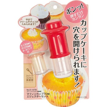 スイーツコンビニ倶楽部 ホールパンチ&エジェクター パール金属