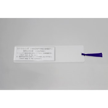 シートレンズ カードサイズ I.L.K(池田レンズ工業)