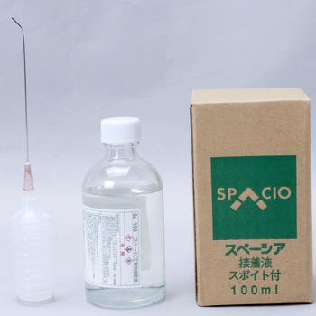 プラスチックジョイント用接着液SAー100 - スペーシア