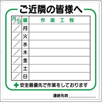 標識 作業工程1週間用 つくし工房
