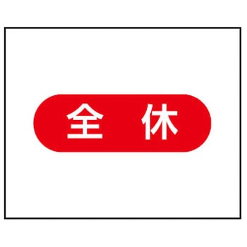 作業工程マグネット つくし工房