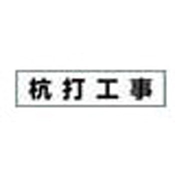 作業工程マグネット つくし工房