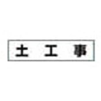作業工程マグネット つくし工房