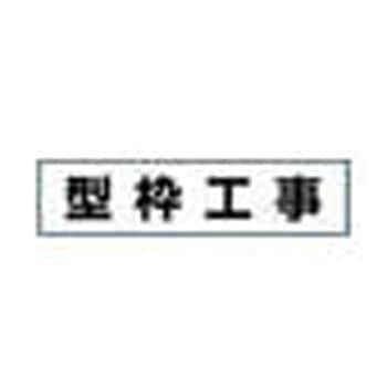 作業工程マグネット つくし工房