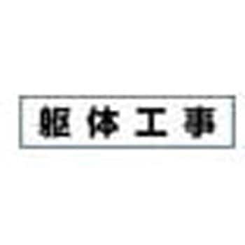 作業工程マグネット つくし工房