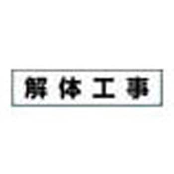 作業工程マグネット つくし工房