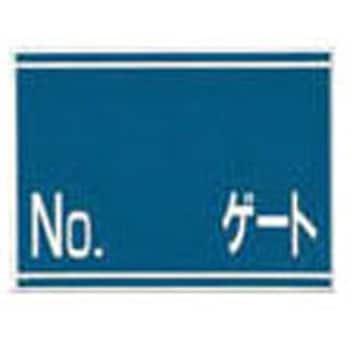 標識(両面) つくし工房