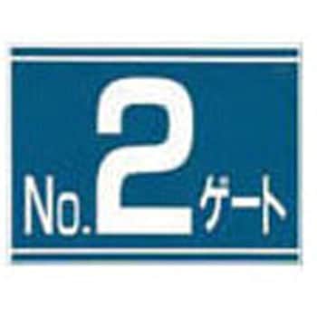 標識(両面) つくし工房
