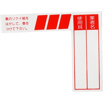 ケーブルタグ つくし工房