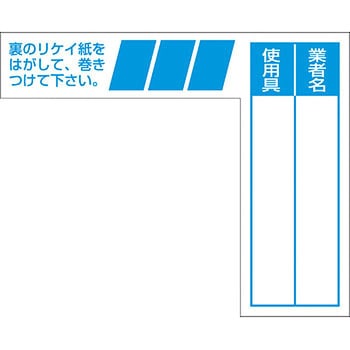 ケーブルタグ つくし工房