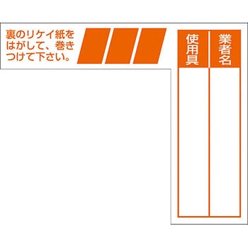 ケーブルタグ つくし工房
