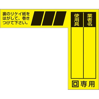 ケーブルタグ つくし工房
