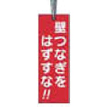 壁つなぎタグ つくし工房
