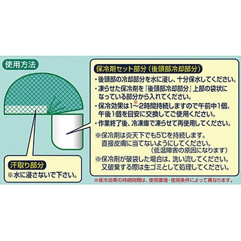 ニューすずしん帽クール つくし工房