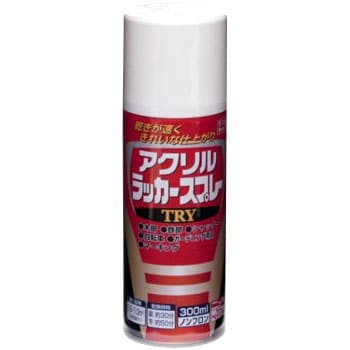 222t005 300 アクリルラッカースプレーtry 1本 300ml ニッペホームプロダクツ 通販サイトmonotaro