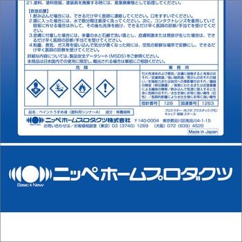 HPH001-14 徳用ペイントうすめ液 1缶(14L) ニッペホームプロダクツ