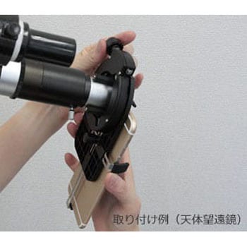 39199-8 スマートフォン用カメラアダプター 1台 ビクセン 【通販 