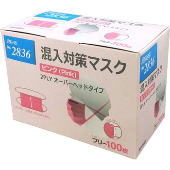 混入対策マスク オーバーヘッド リーブル