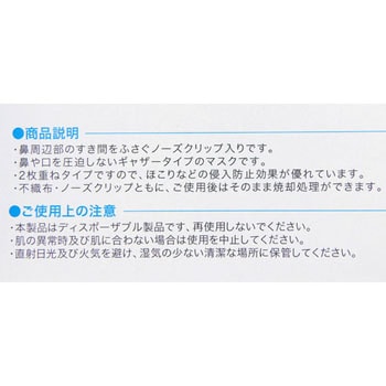 2PLY マスク 耳かけ リーブル