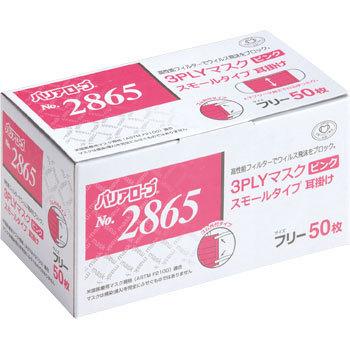 No.2865 3PLY �}�X�N ������ ���[�u�� �v���[�c�^ 50���� 62926185