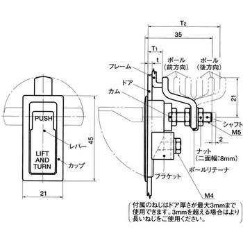 62 リフトアンドターンラッチ NBK(鍋屋バイテック会社)