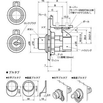 93 プッシュロック NBK(鍋屋バイテック会社)