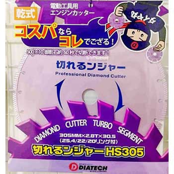 切れるンジャー HSシリーズ ダイヤテック
