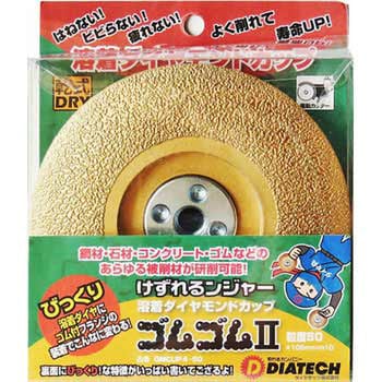 けずれるンジャー ゴムゴム2 ダイヤテック