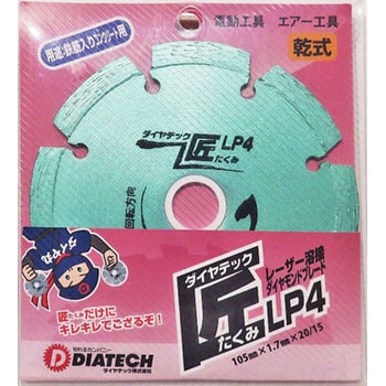 切れるンジャー LPシリーズ ダイヤテック(DIATECH)